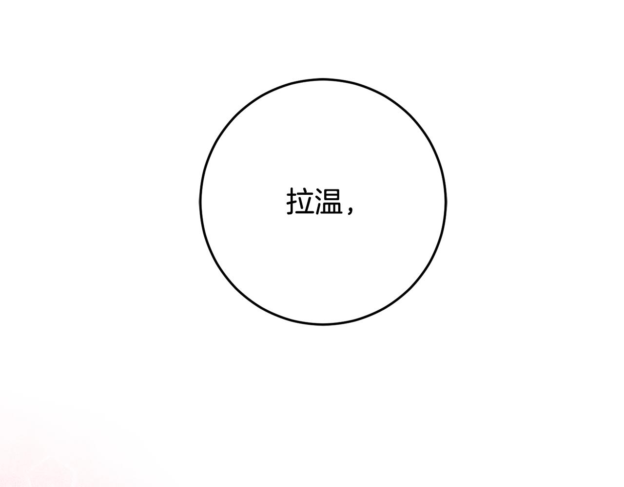 第45话 魔女吃醋134