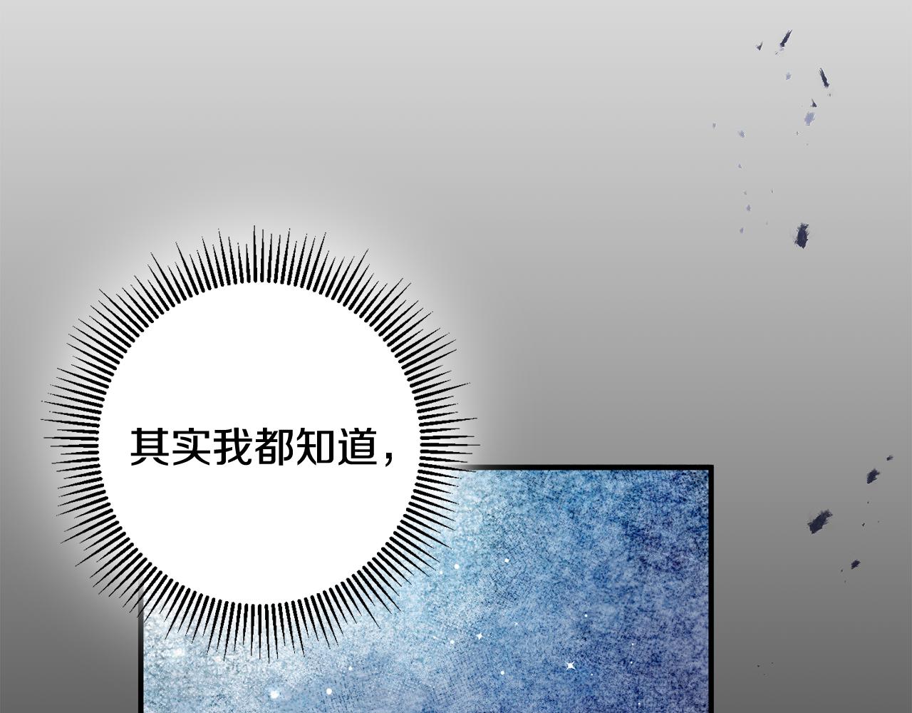 第45话 魔女吃醋15