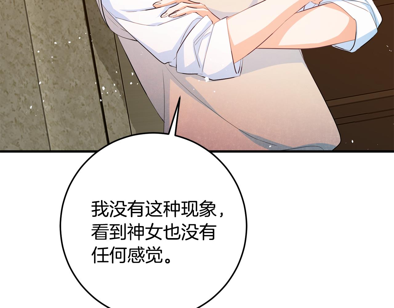 第46话 真相大白117