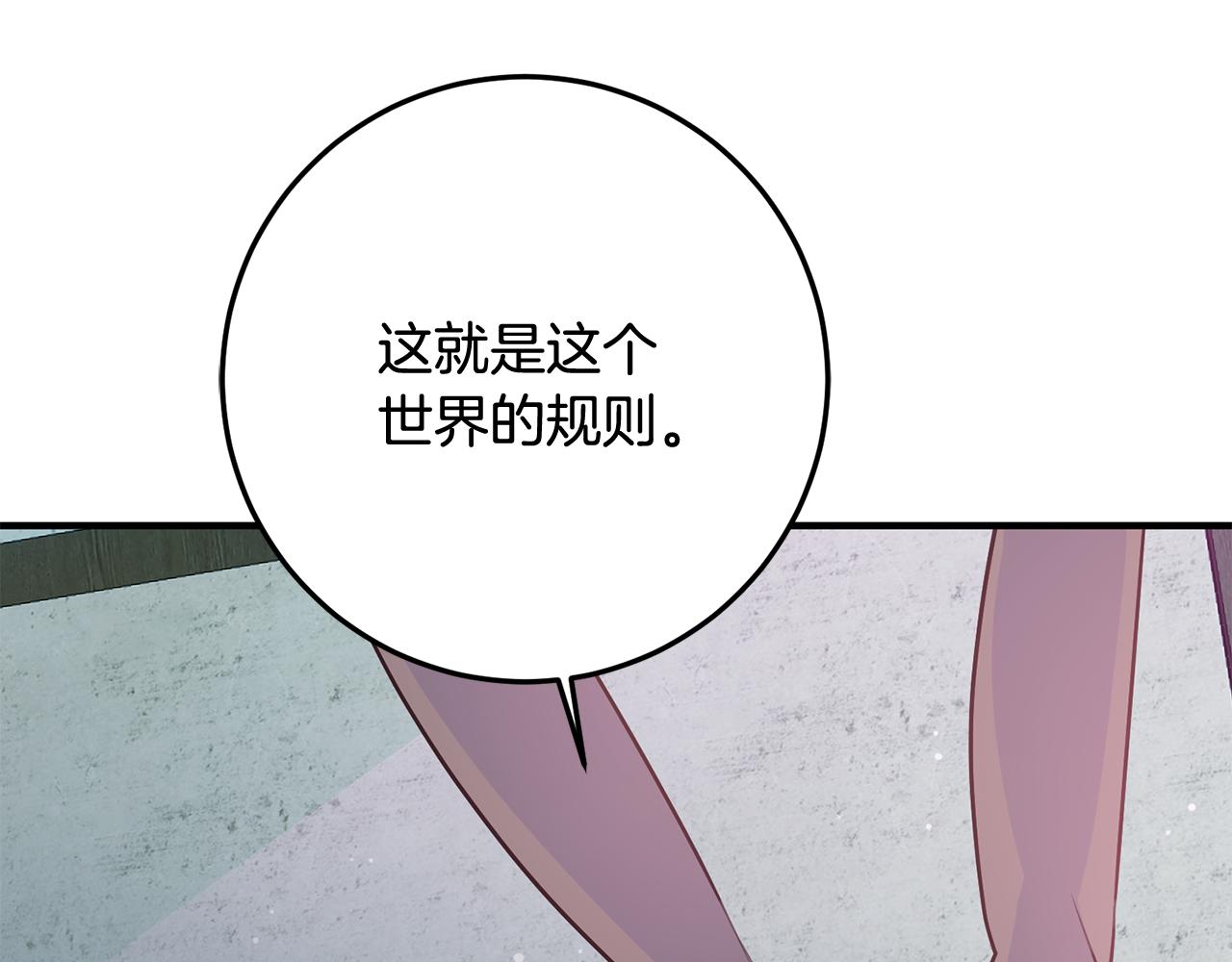 第47话 想守护你81