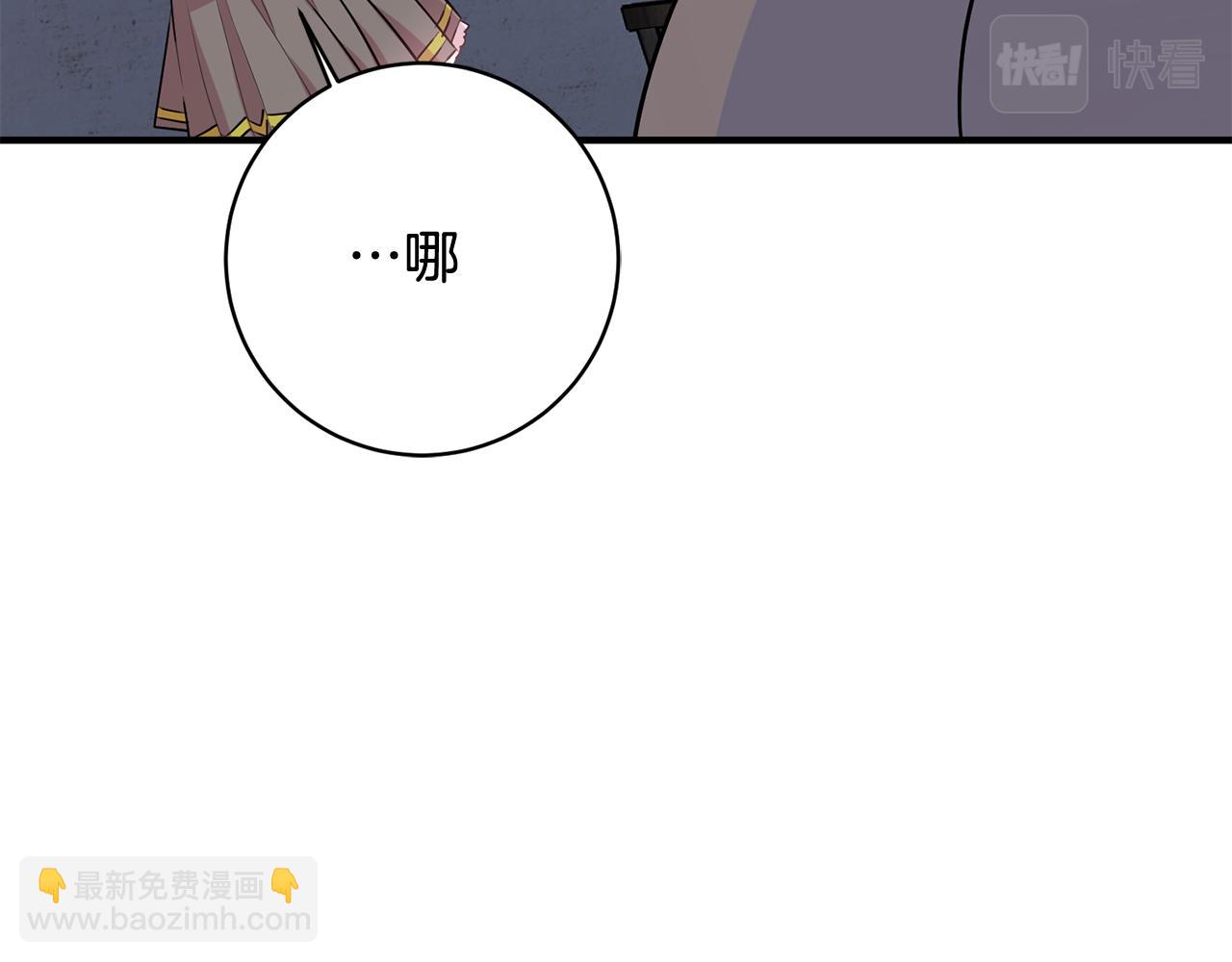 第47话 想守护你83