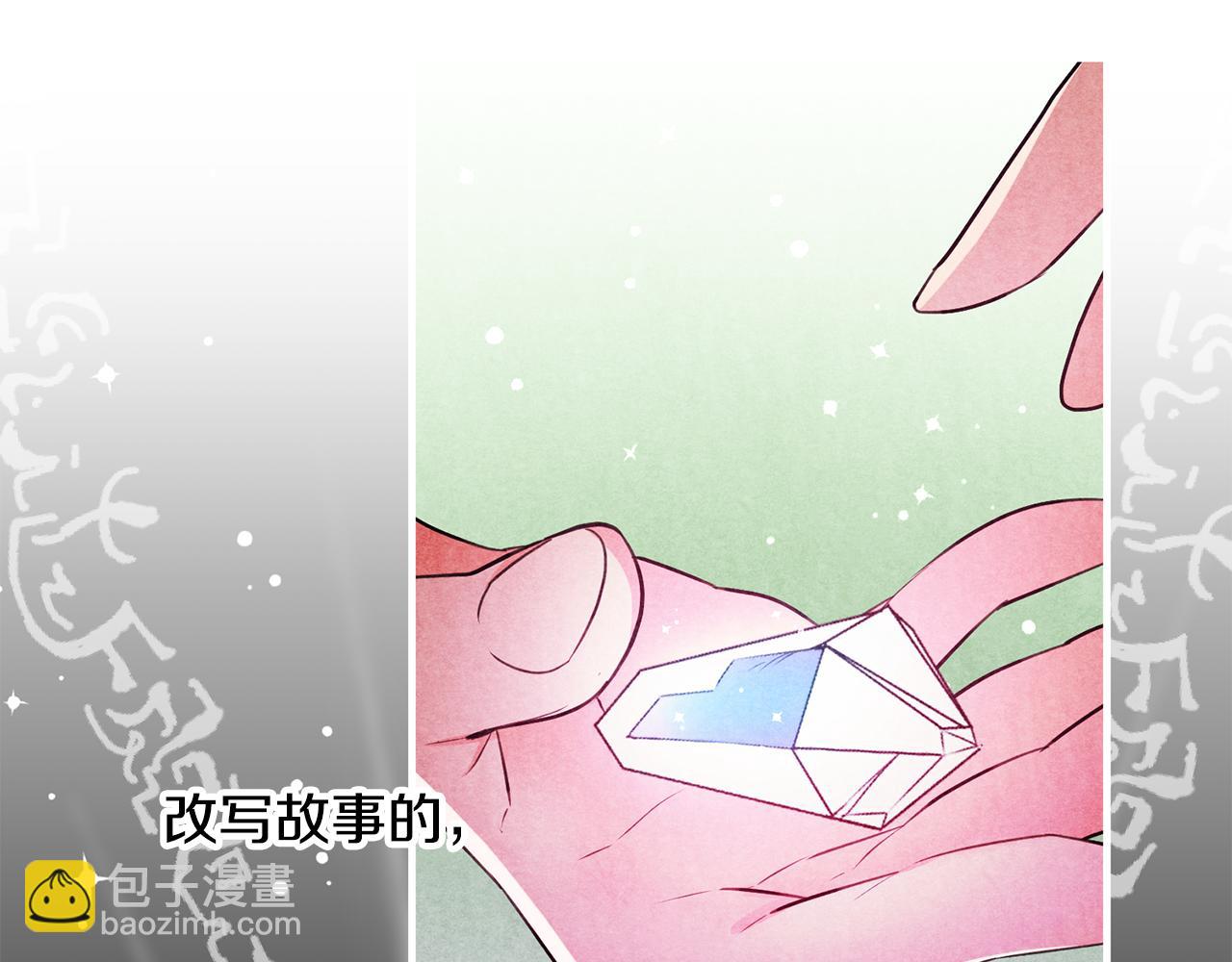 完结篇 求婚10