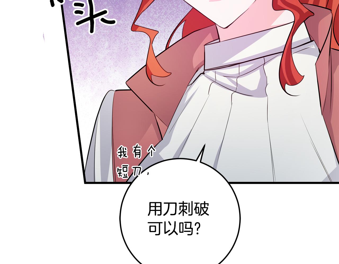 完结篇 求婚103