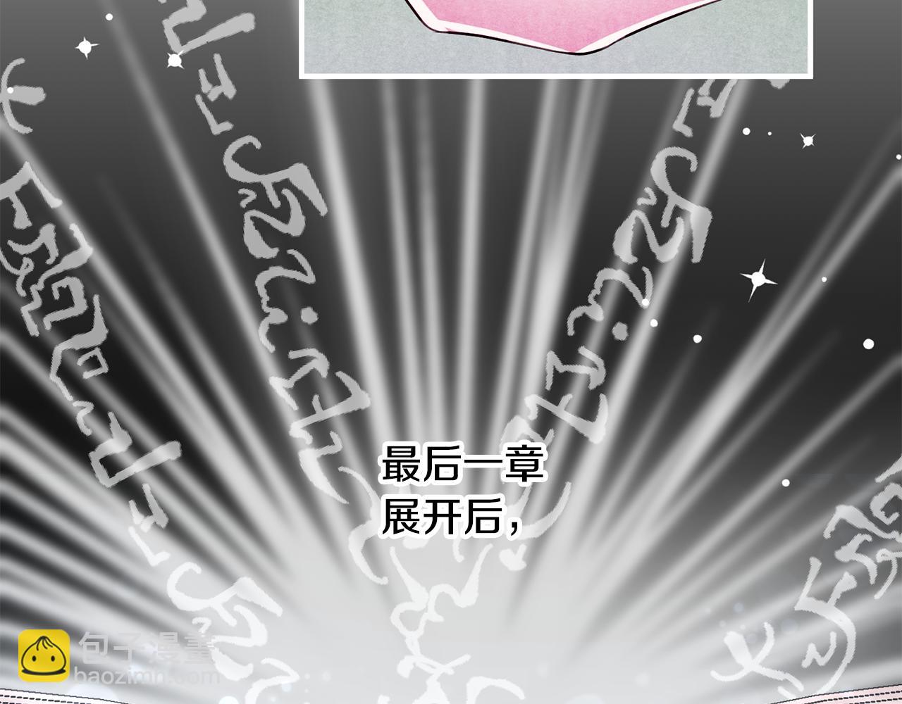 完结篇 求婚11