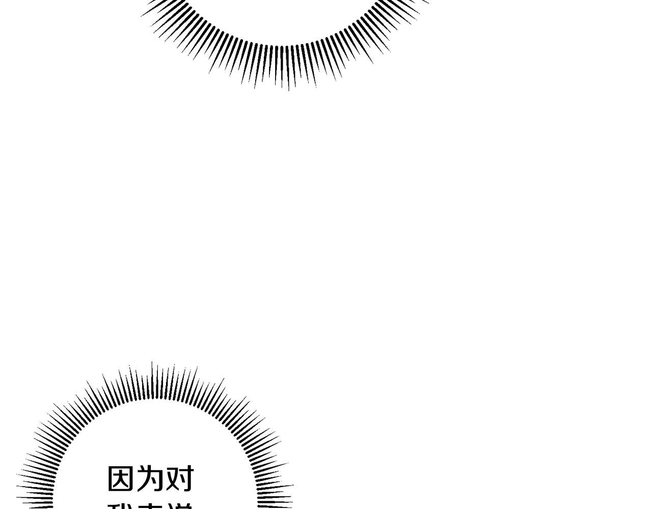 完结篇 求婚136