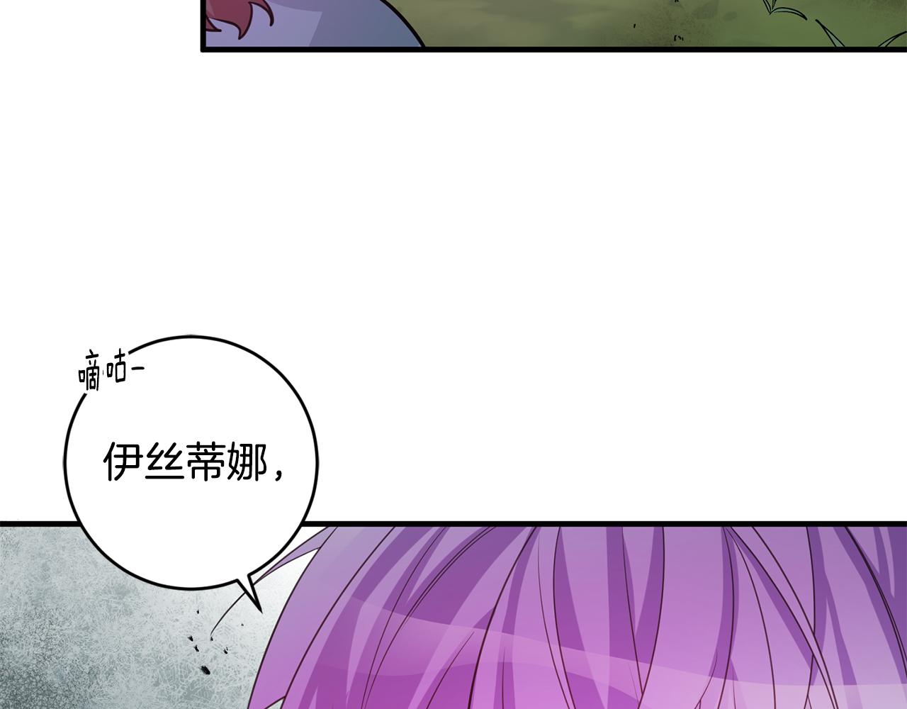 完结篇 求婚153