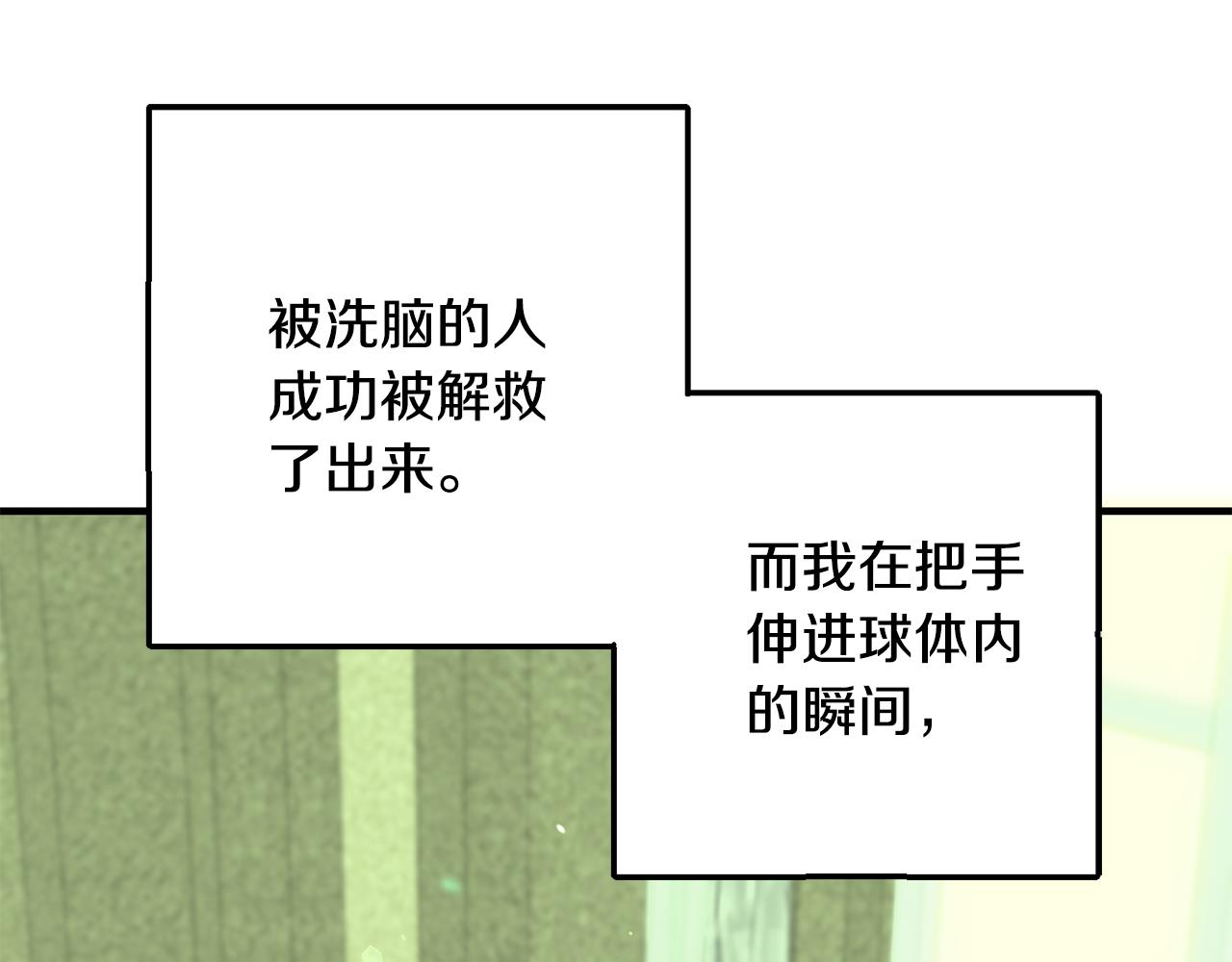 完结篇 求婚162