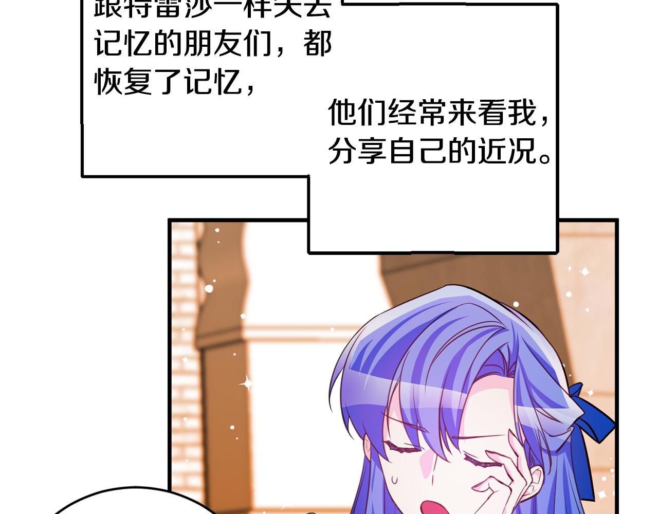 完结篇 求婚174