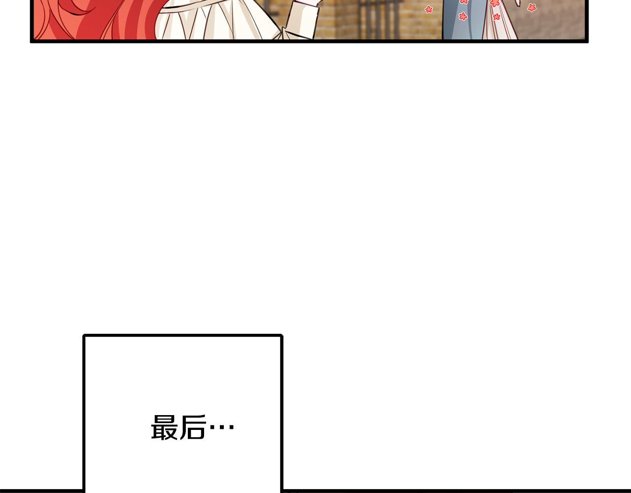 完结篇 求婚177