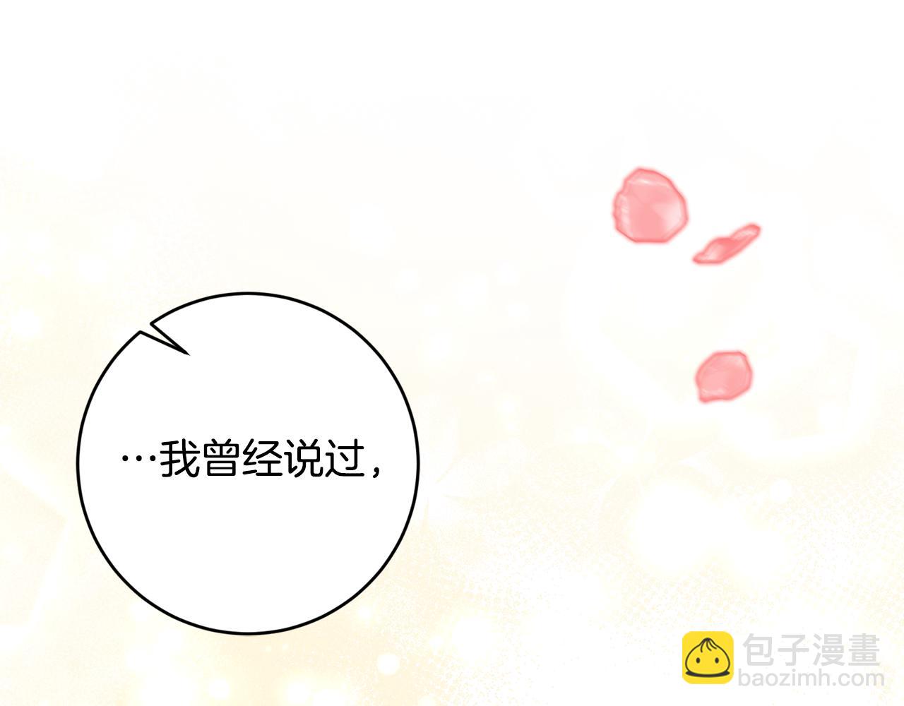 完结篇 求婚184