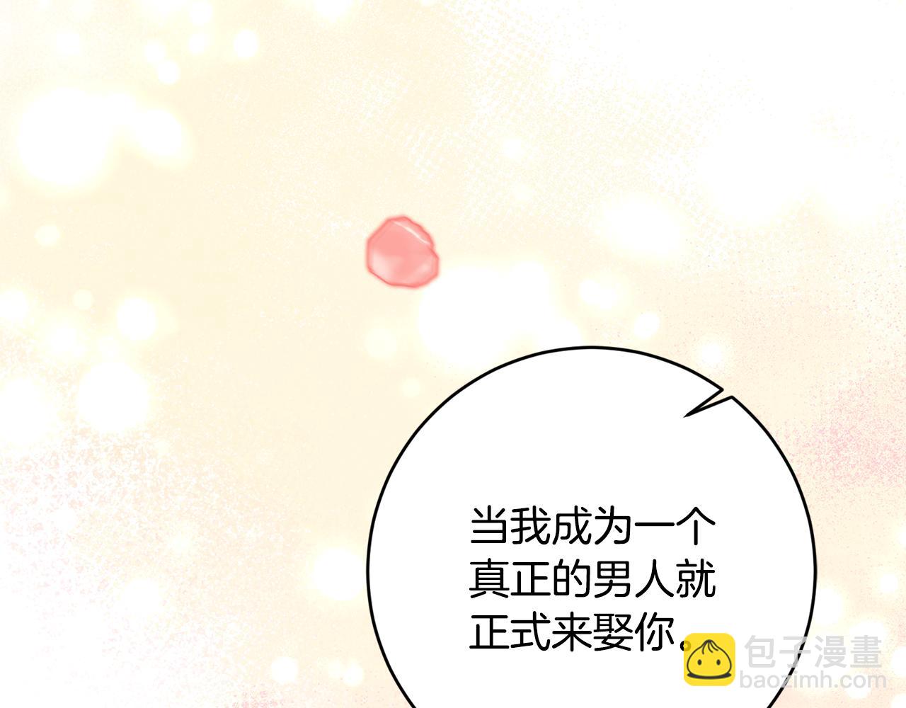 完结篇 求婚185
