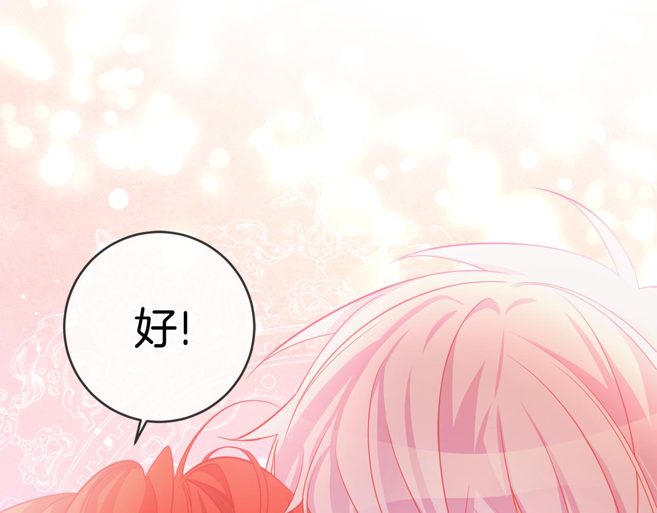 完结篇 求婚190