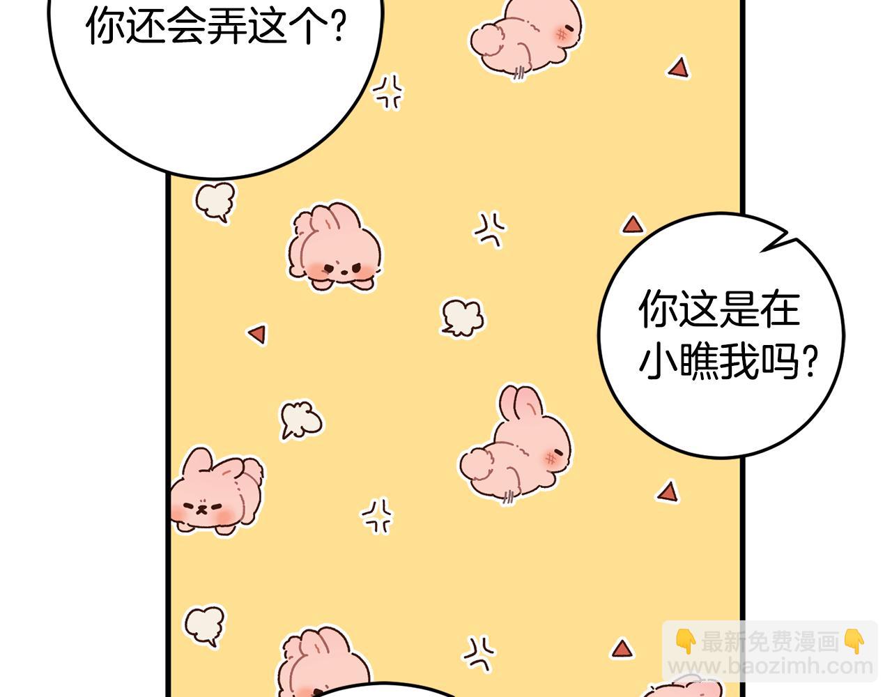 完结篇 求婚68
