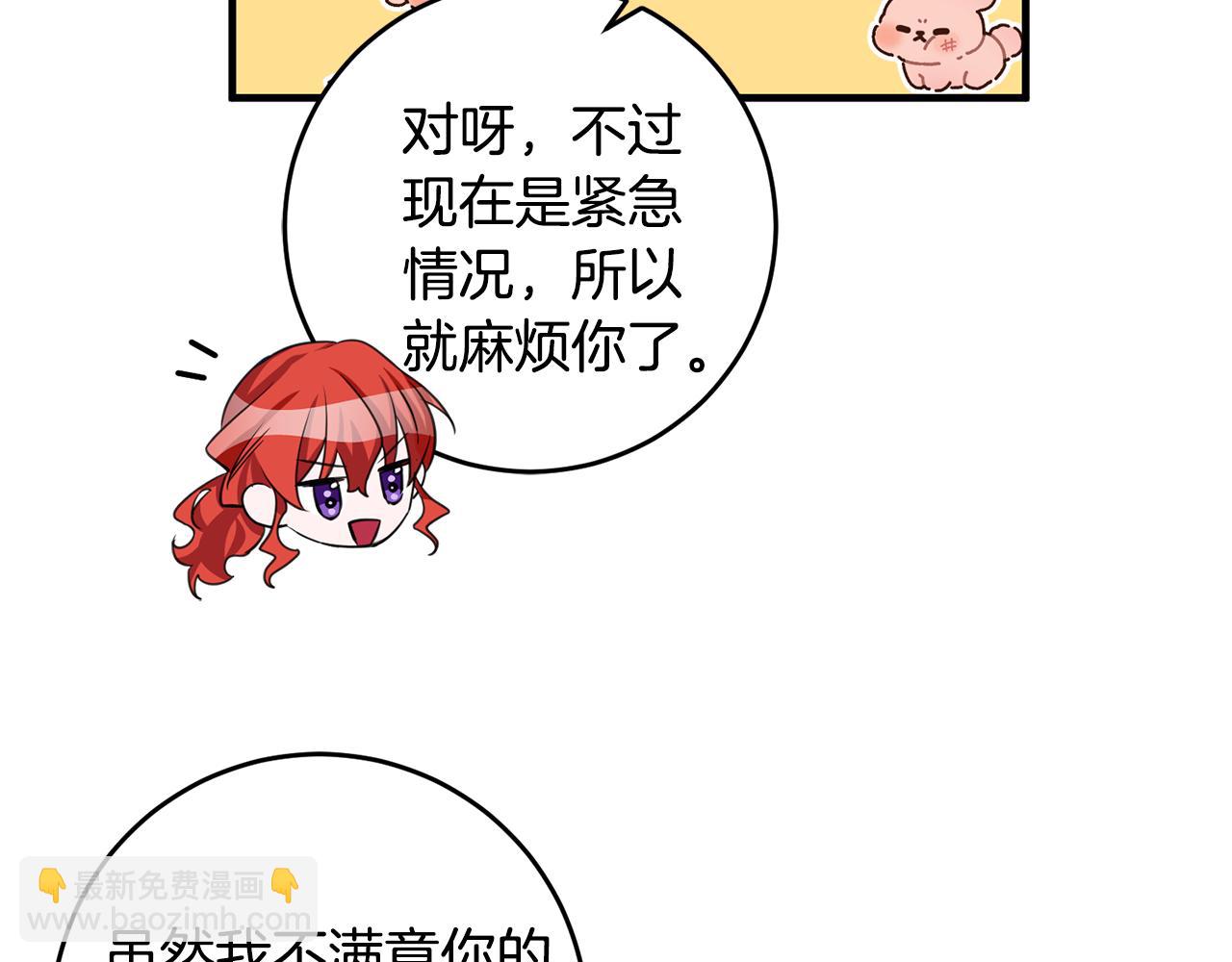 完结篇 求婚69