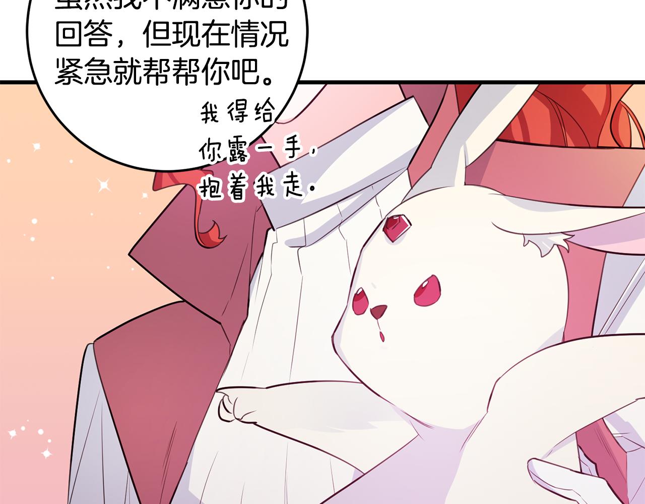完结篇 求婚70