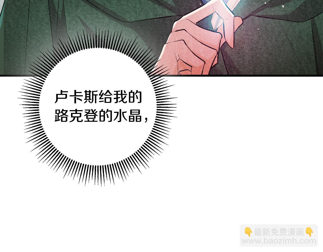 完结篇 求婚9