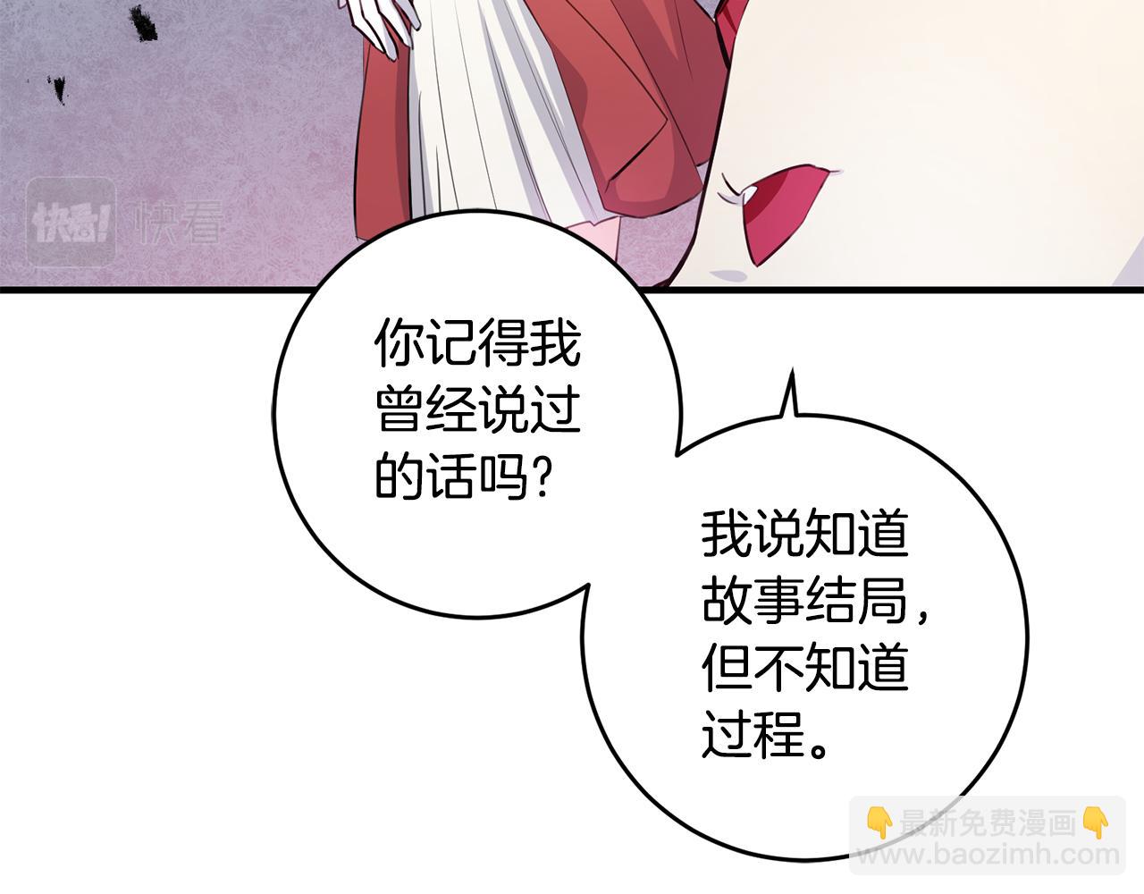 完结篇 求婚90