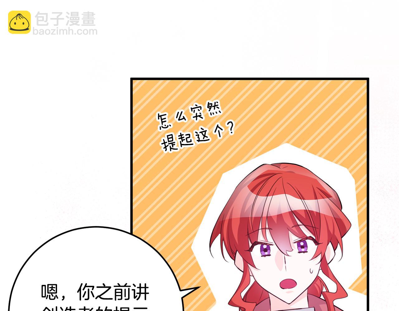 完结篇 求婚92