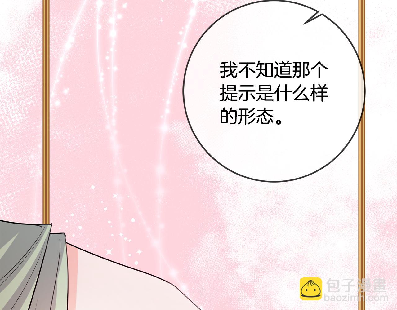 完结篇 求婚94