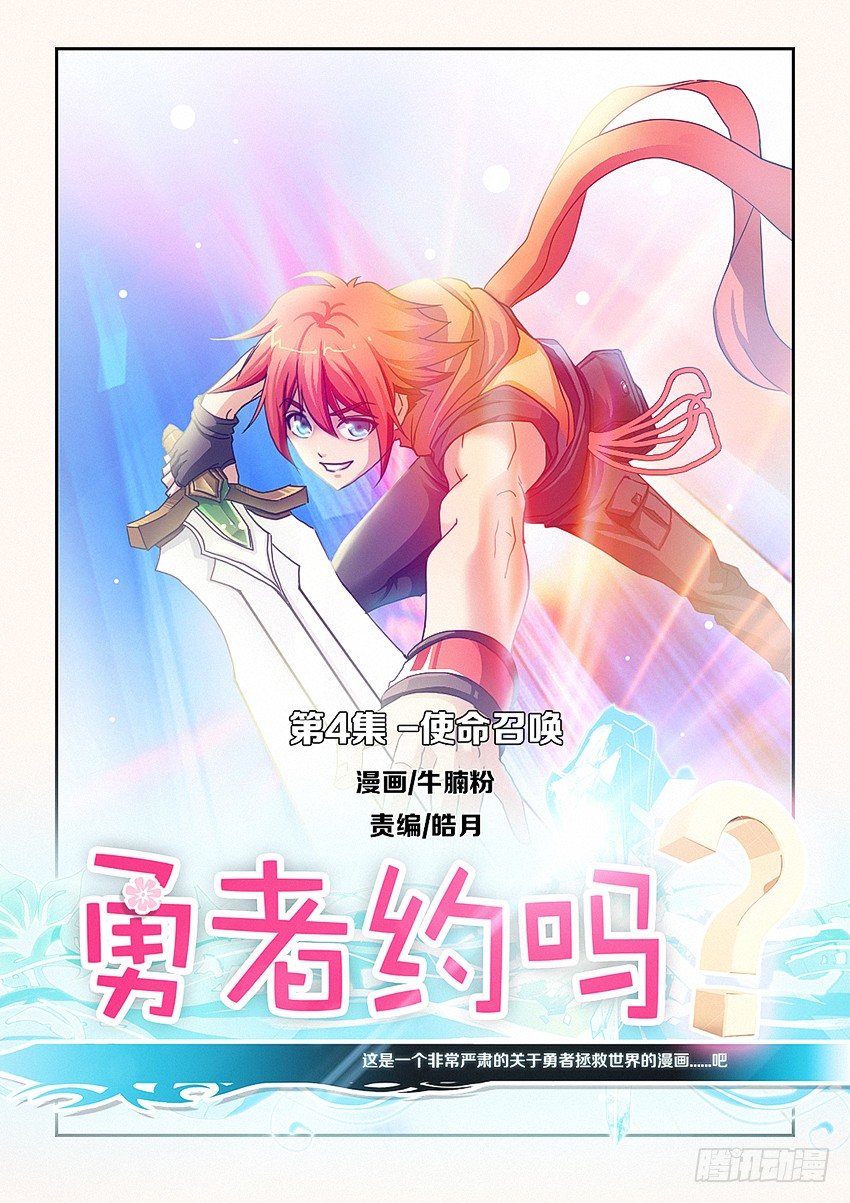 第4集  使命召唤0