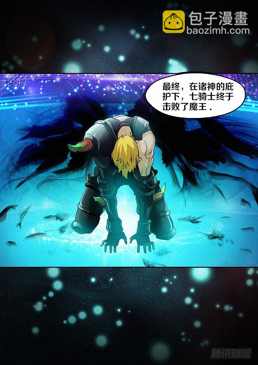 第4集  使命召唤13