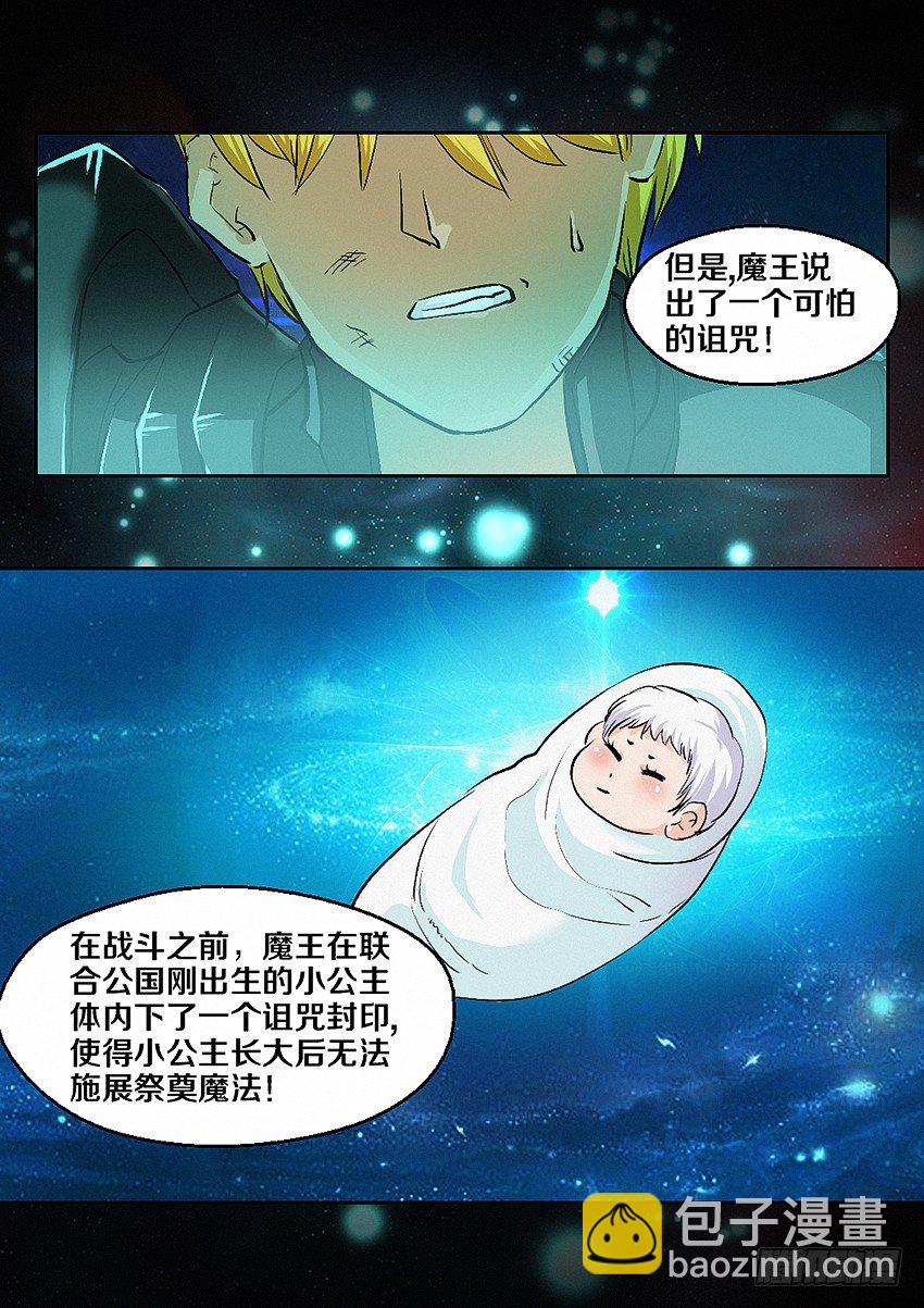 第4集  使命召唤16