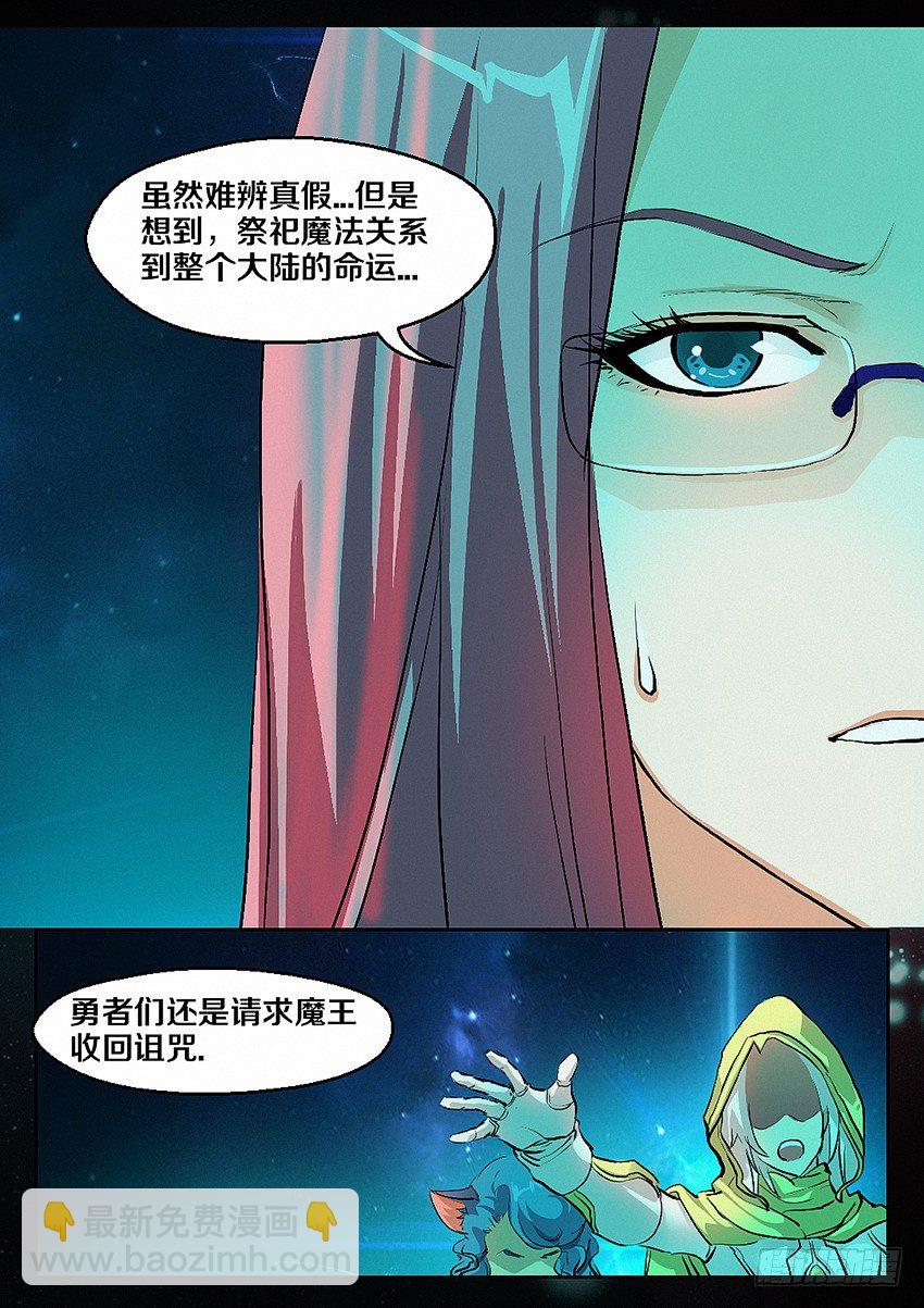 第4集  使命召唤17