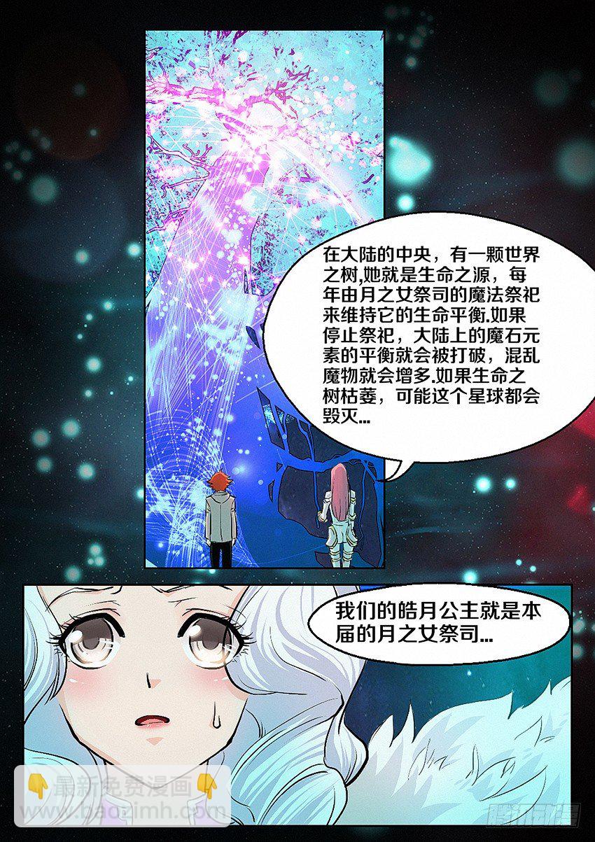 第4集  使命召唤19