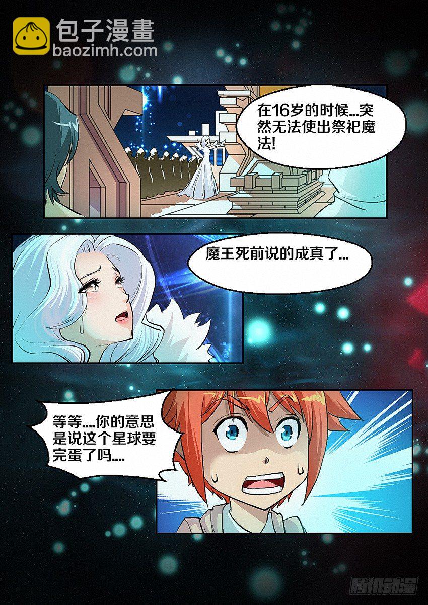 第4集  使命召唤20
