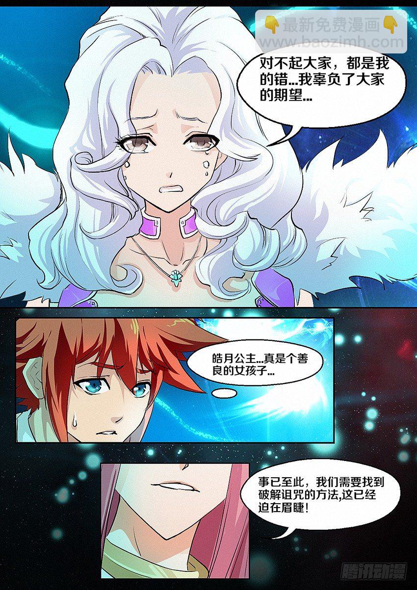 第4集  使命召唤21
