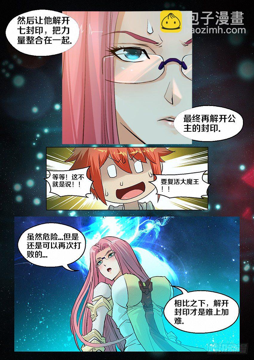 第4集  使命召唤24