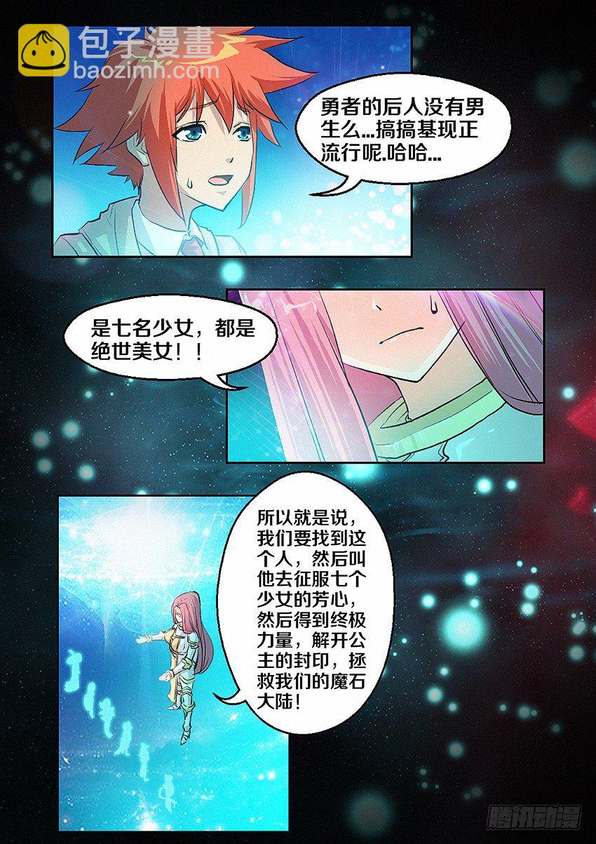 第4集  使命召唤27