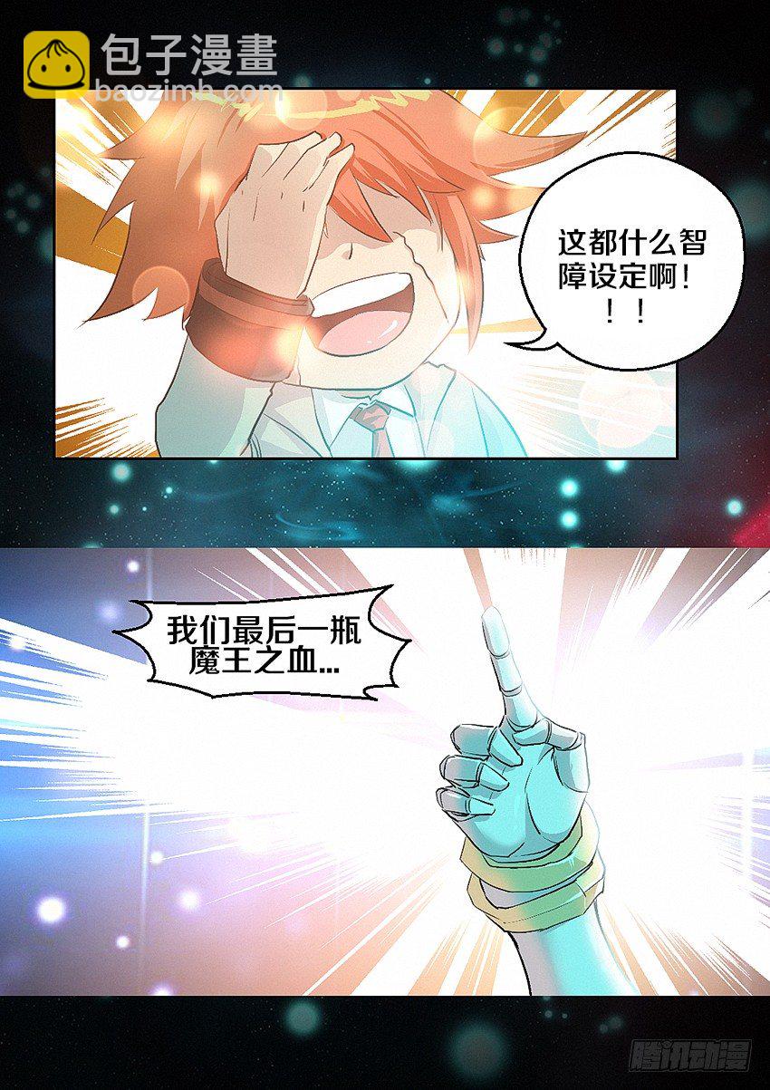 第4集  使命召唤28