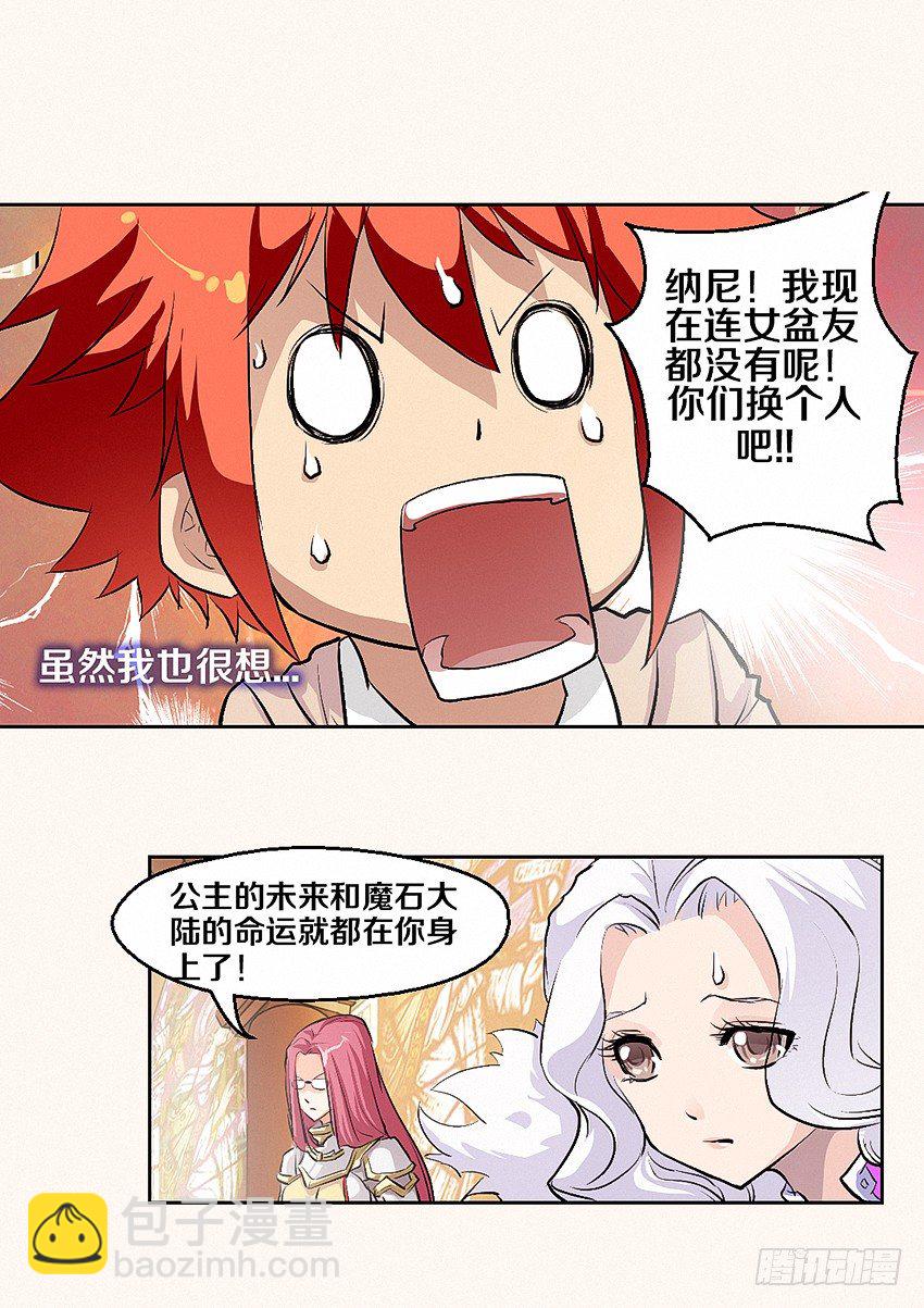 第4集  使命召唤30