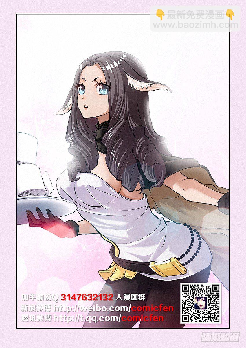第6集 纯情小女仆1
