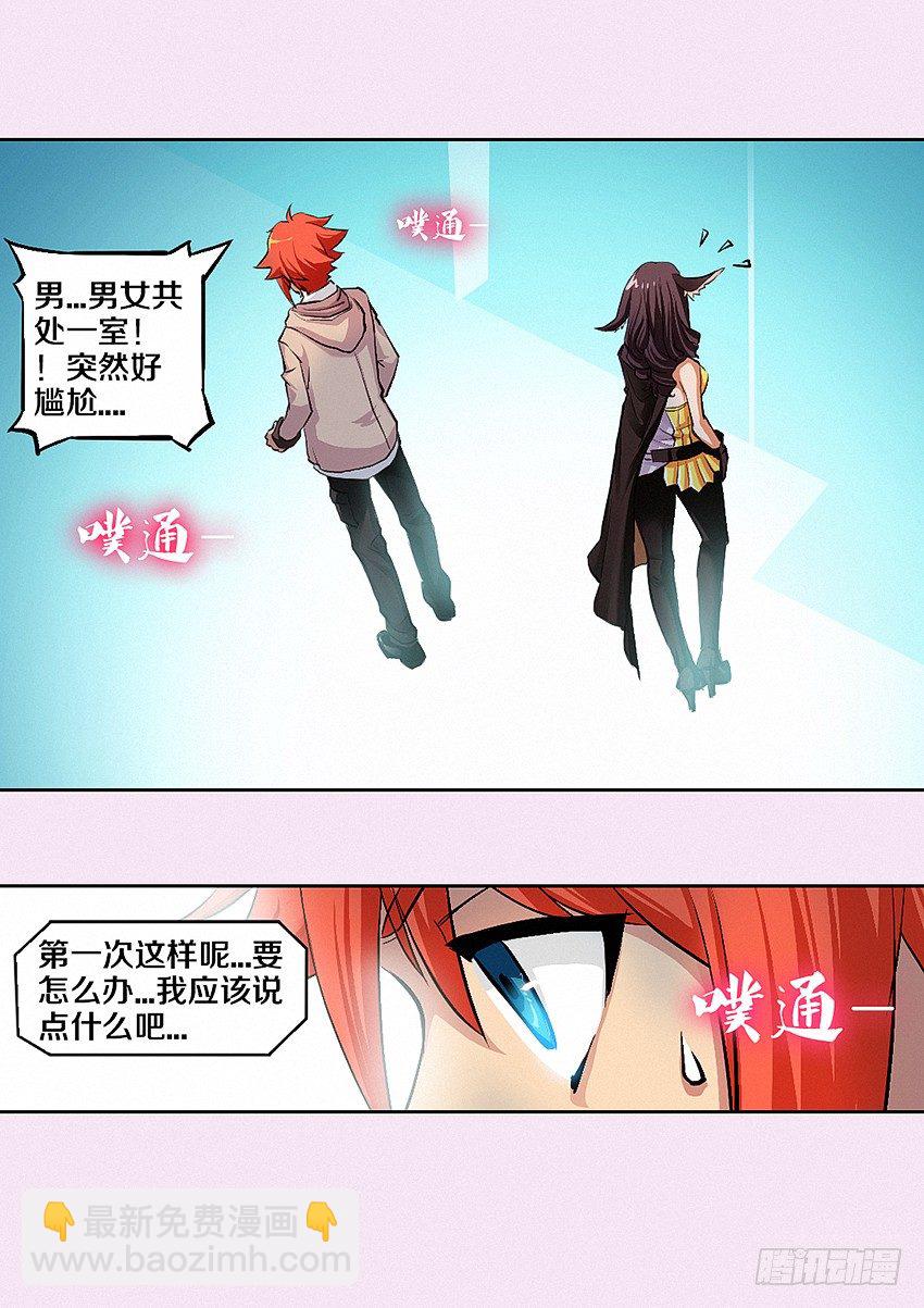 第6集 纯情小女仆10