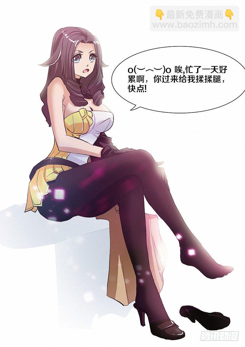 第6集 纯情小女仆13
