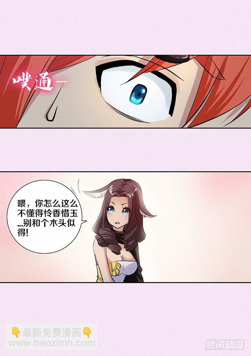 第6集 纯情小女仆14
