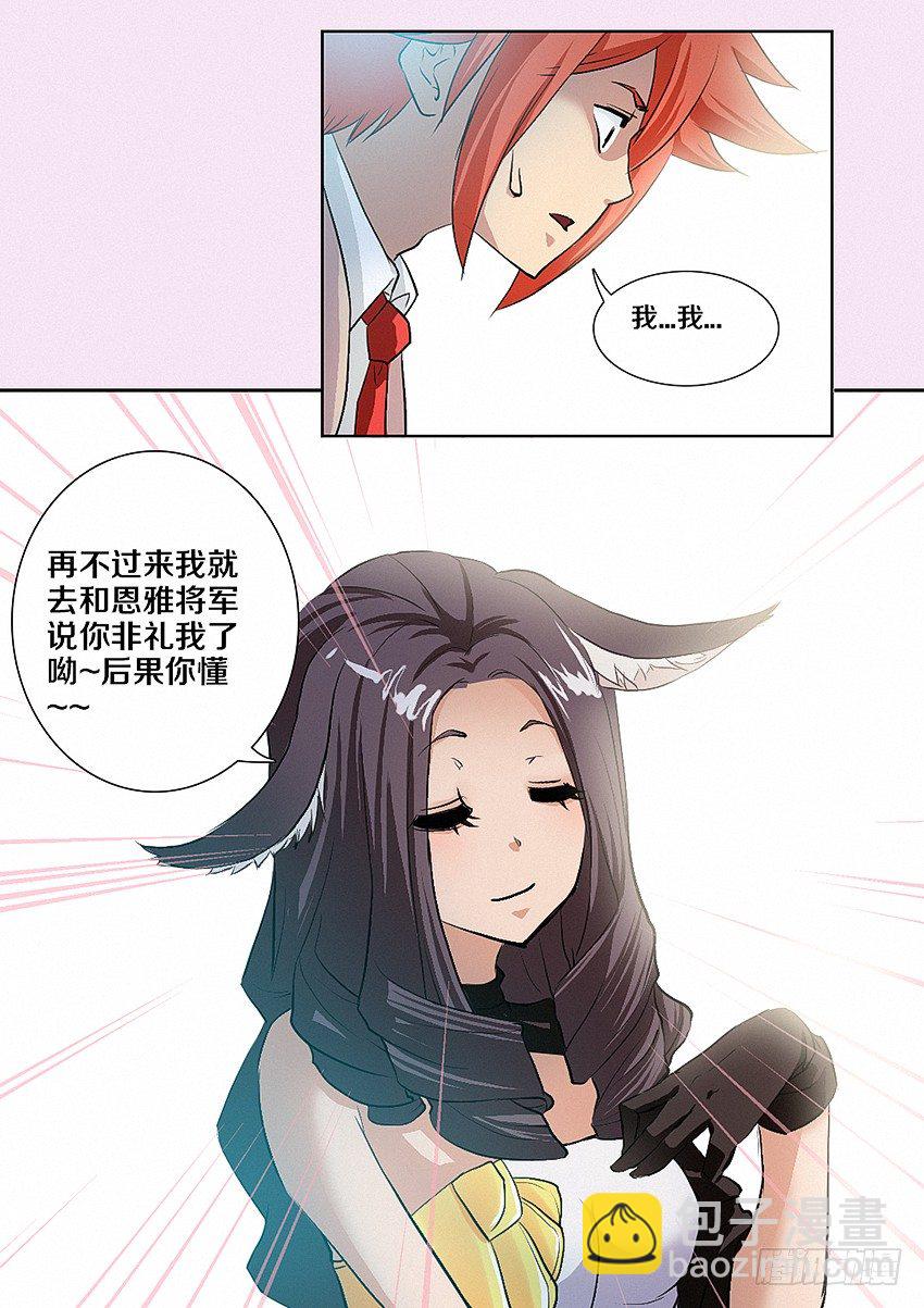 第6集 纯情小女仆15