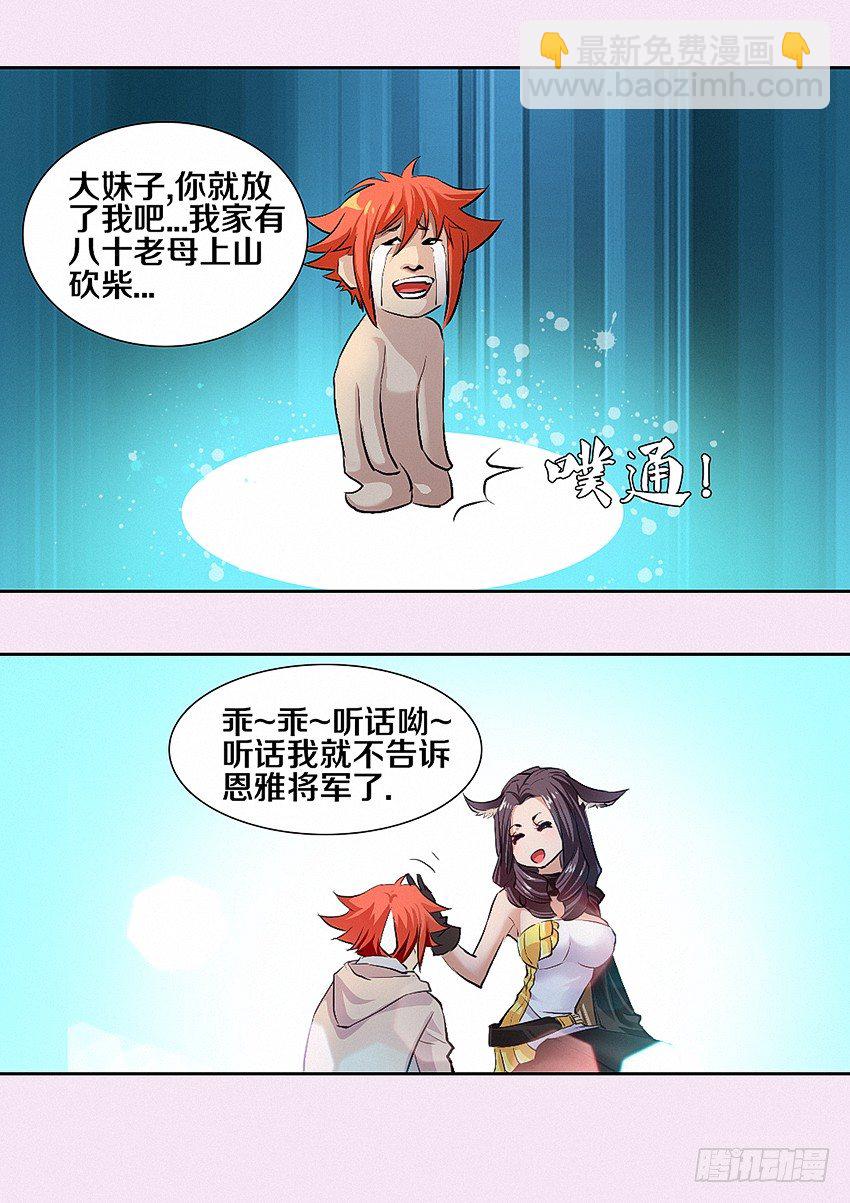 第6集 纯情小女仆16