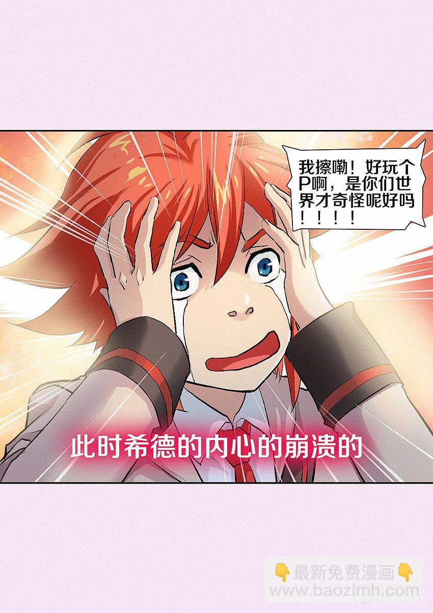 第6集 纯情小女仆18
