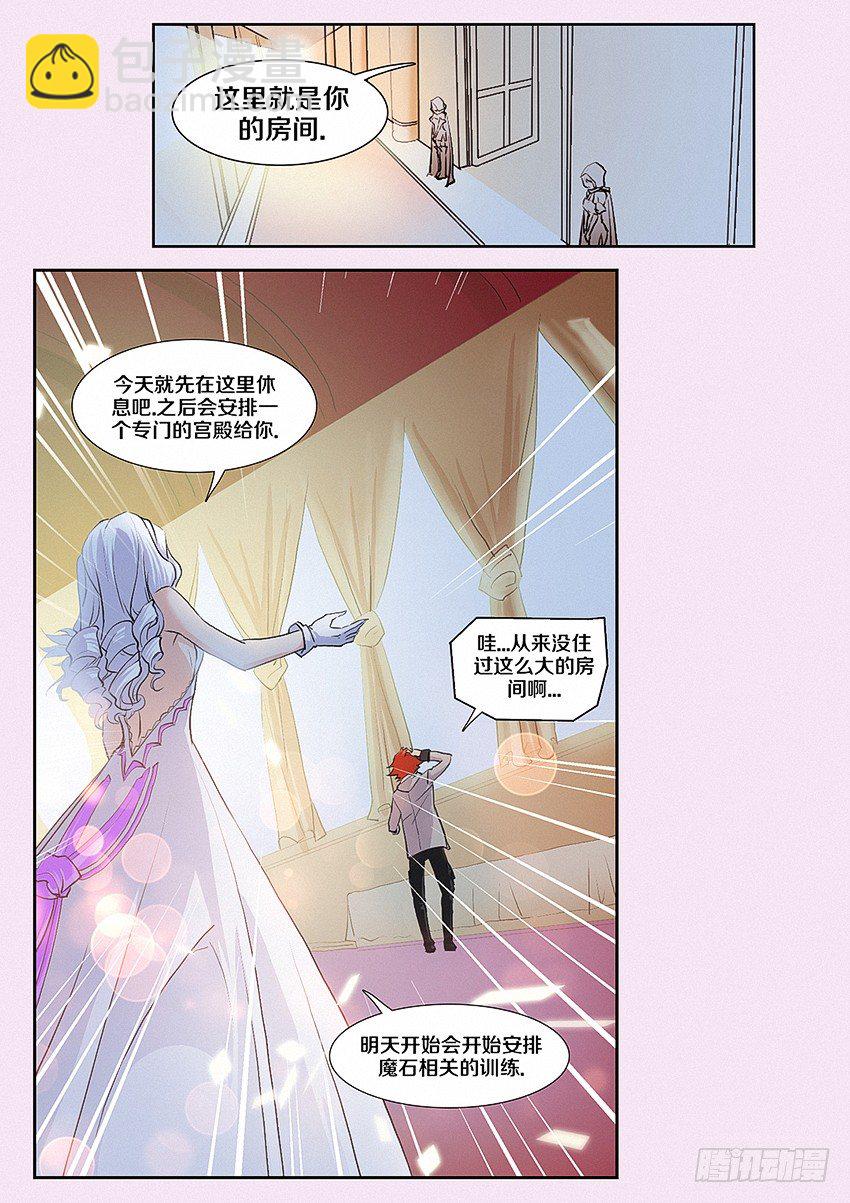 第6集 纯情小女仆2