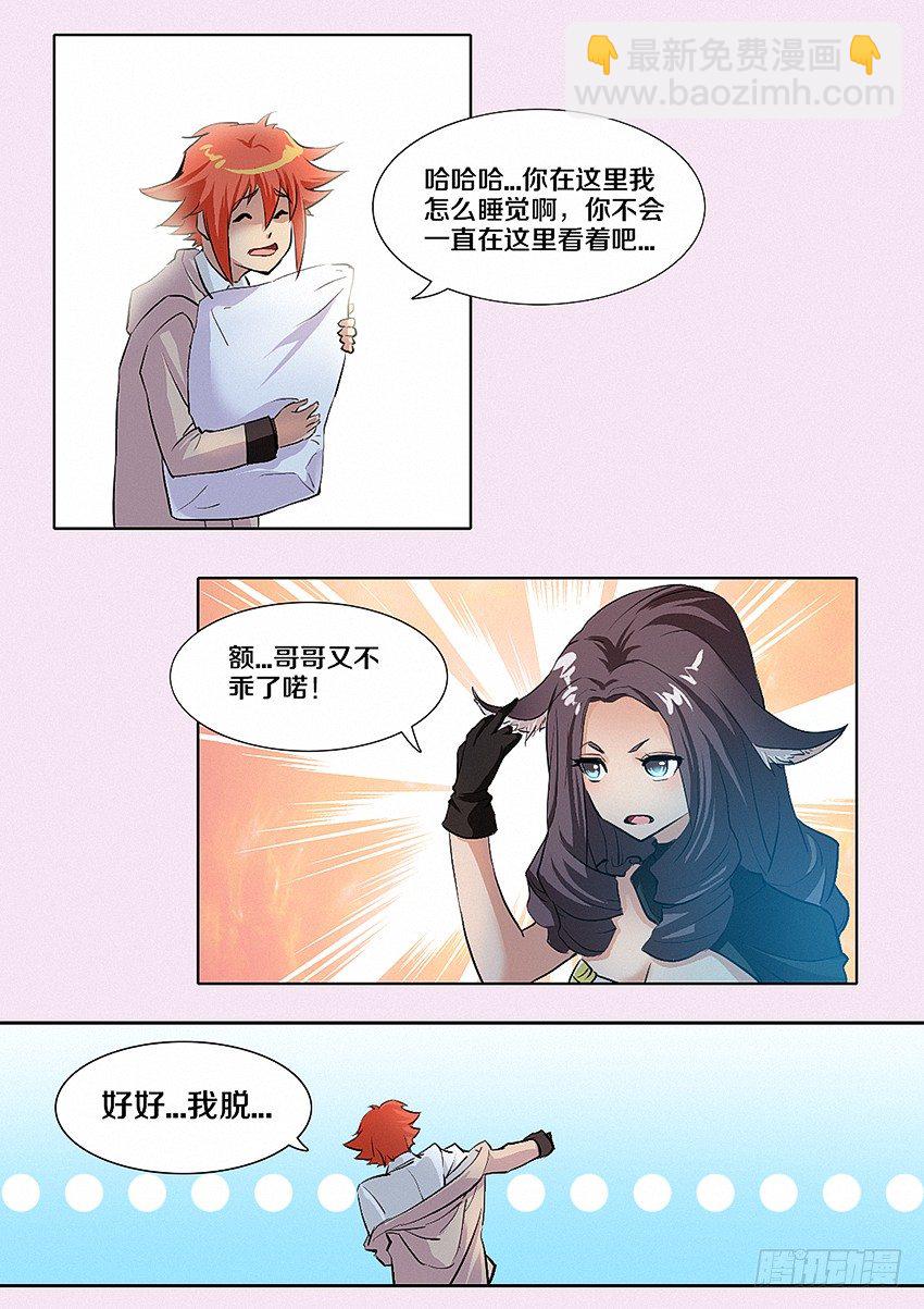 第6集 纯情小女仆20