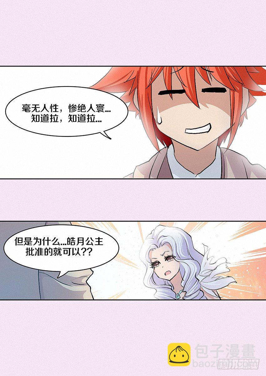 第6集 纯情小女仆4