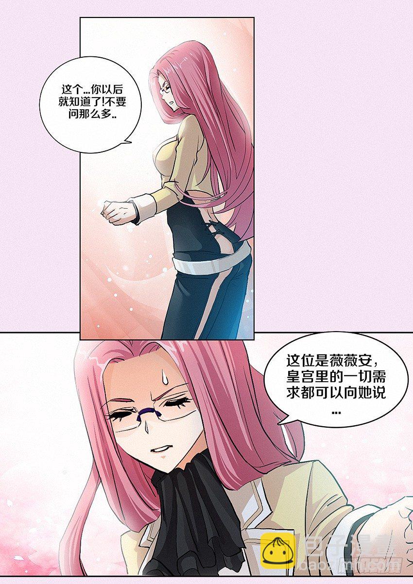 第6集 纯情小女仆5
