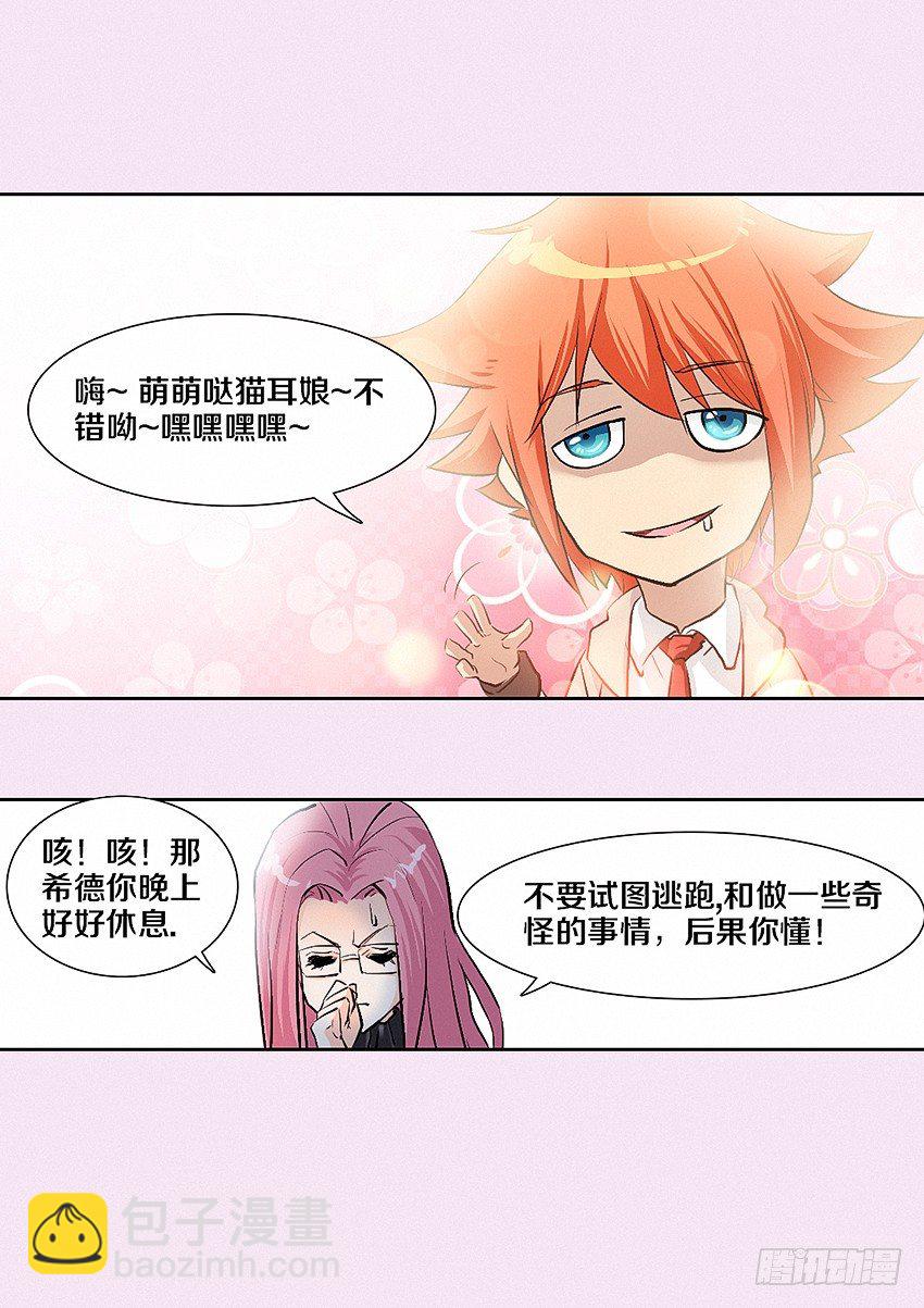 第6集 纯情小女仆8