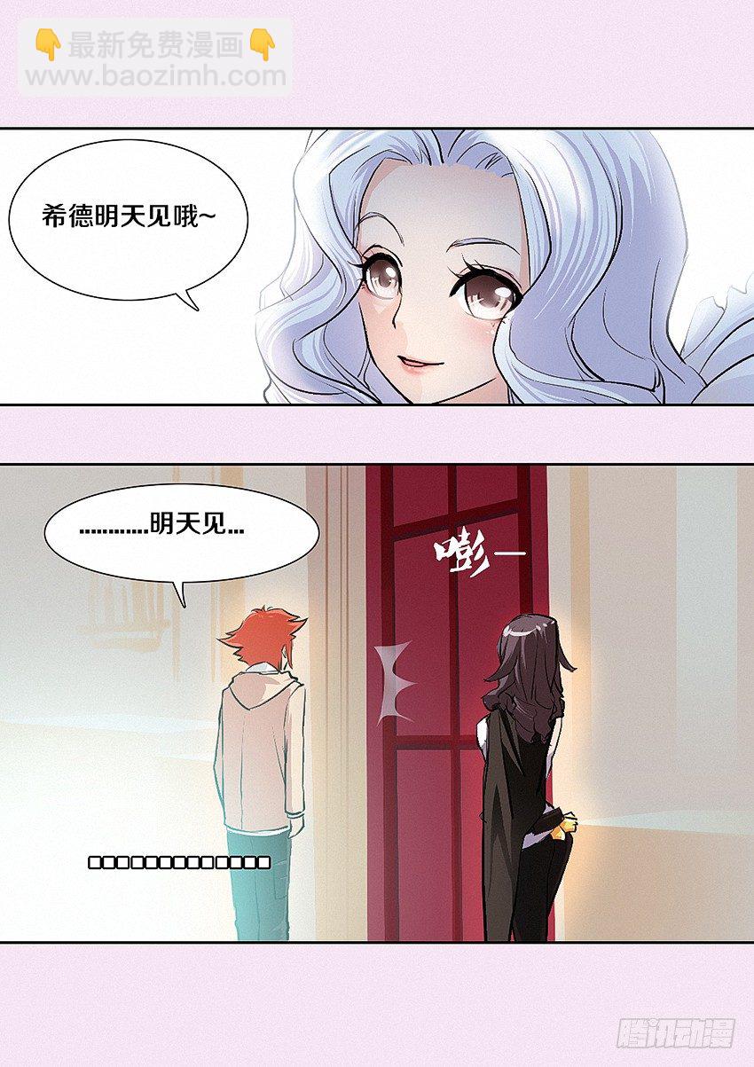 第6集 纯情小女仆9