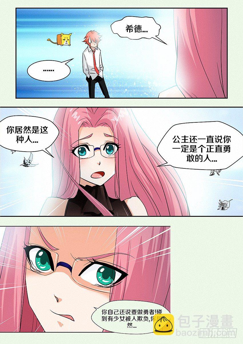 第15集 人生输家10