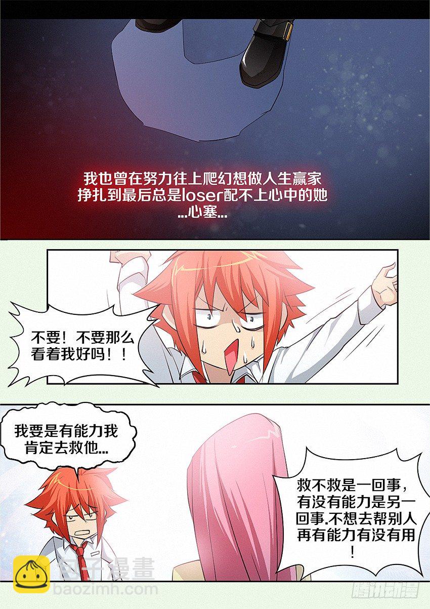 第15集 人生输家12