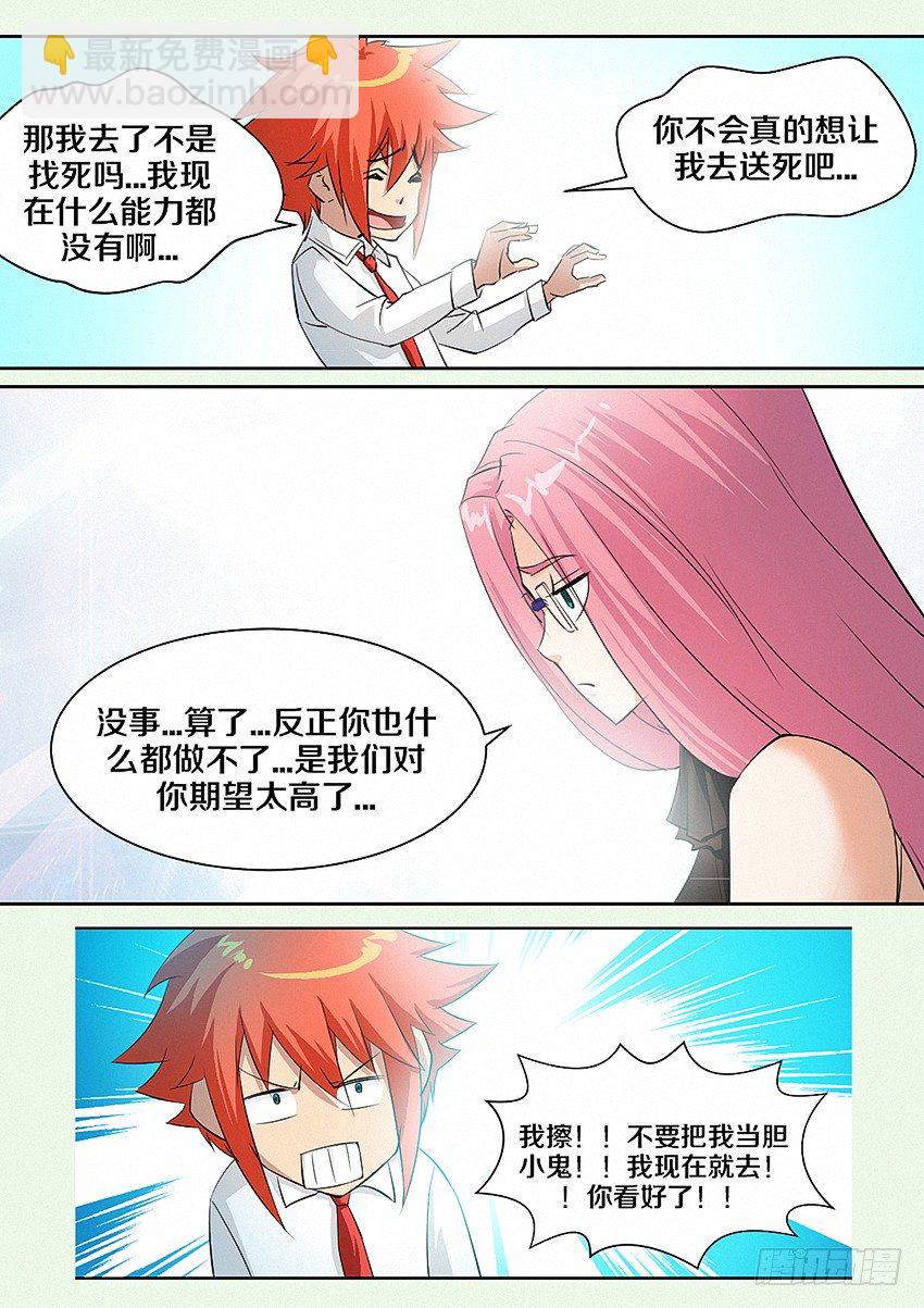 第15集 人生输家13